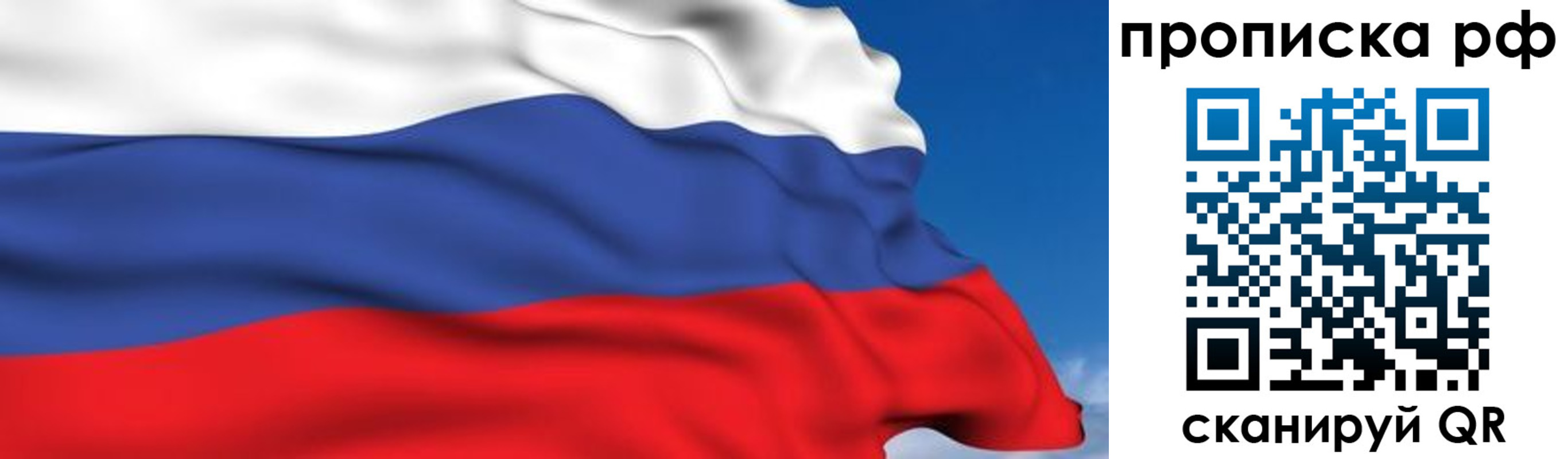 временная регистрация в Хасавюрте