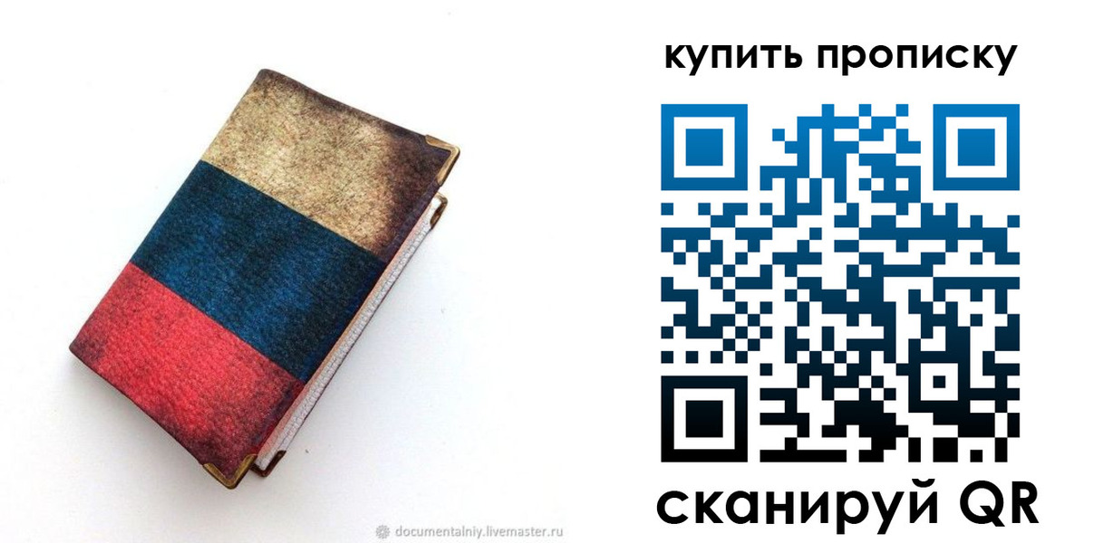 прописка иностранных граждан в Хасавюрте