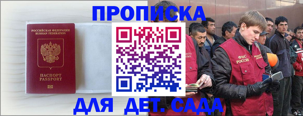 найти адрес прописки в Хасавюрте