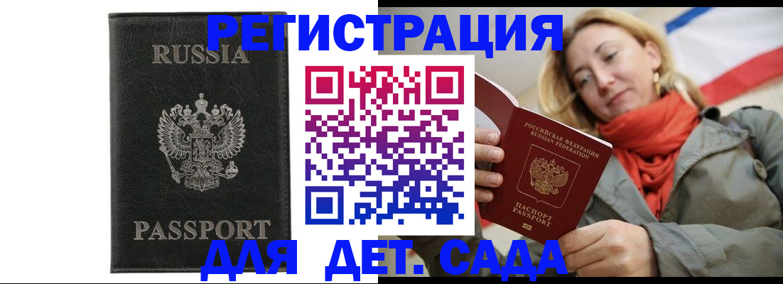 прописка иностранных граждан в Хасавюрте