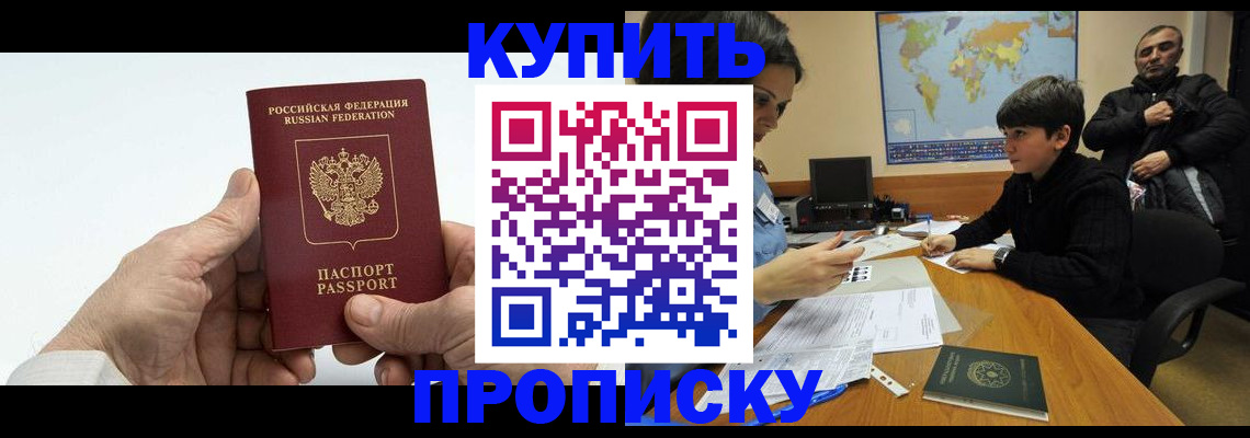 временная регистрация собственник в Хасавюрте