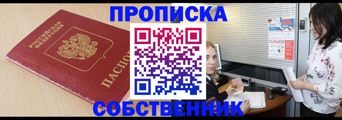 прописка паспорт в Хасавюрте