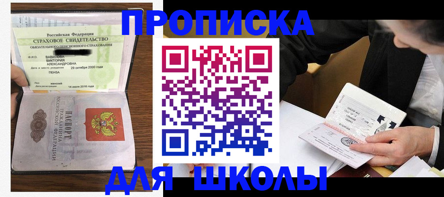 временная регистрация недорого в Хасавюрте