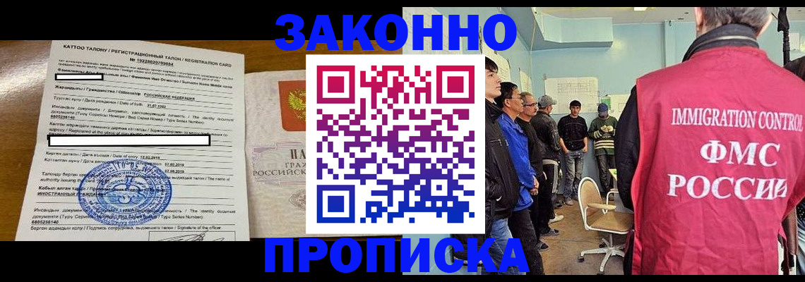 прописка для школы в Хасавюрте