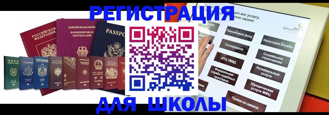 прописка штамп в Хасавюрте