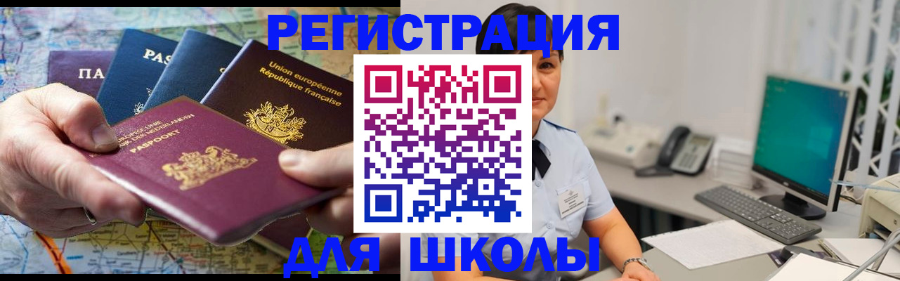 прописка для кредита в Хасавюрте