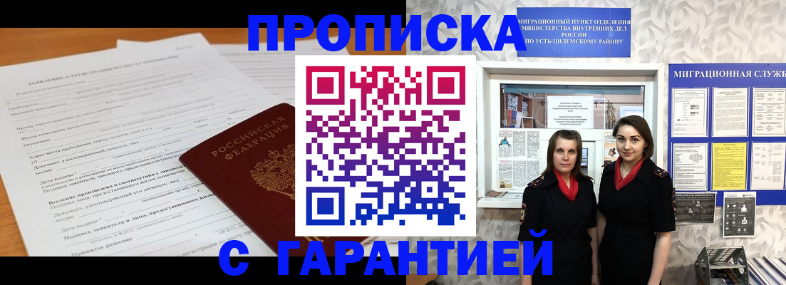 прописка в Хасавюрте