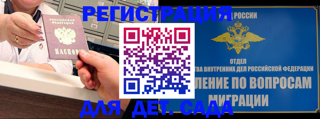 прописка от собственника в Хасавюрте